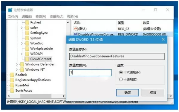 在Win10中禁止自动安装游戏及应用程序的方法