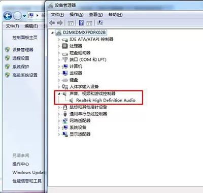 win7系统重装后无声音的具体处理方法