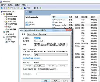 win7系统重装后无声音的具体处理方法