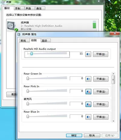 win7系统重装后无声音的具体处理方法