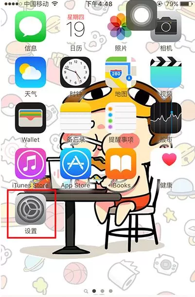 iPhone7出现黑白屏的具体处理方法