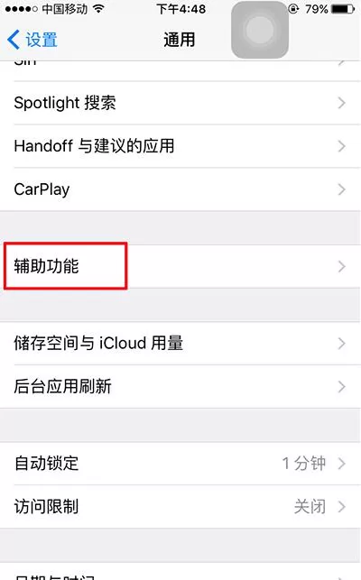 iPhone7出现黑白屏的具体处理方法