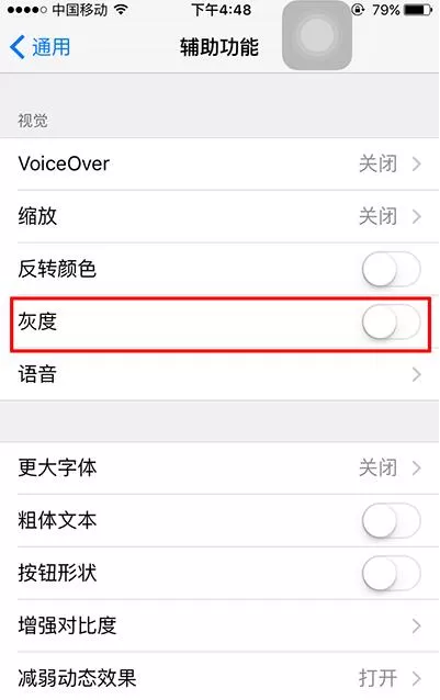 iPhone7出现黑白屏的具体处理方法
