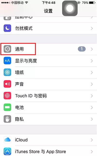 iPhone7出现黑白屏的具体处理方法