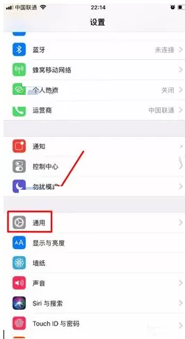 苹果iPhone8中取消自动亮度调节的图文教程
