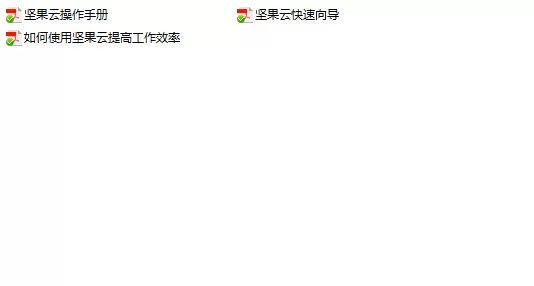 在YoMail客户端中使用坚果云的具体流程