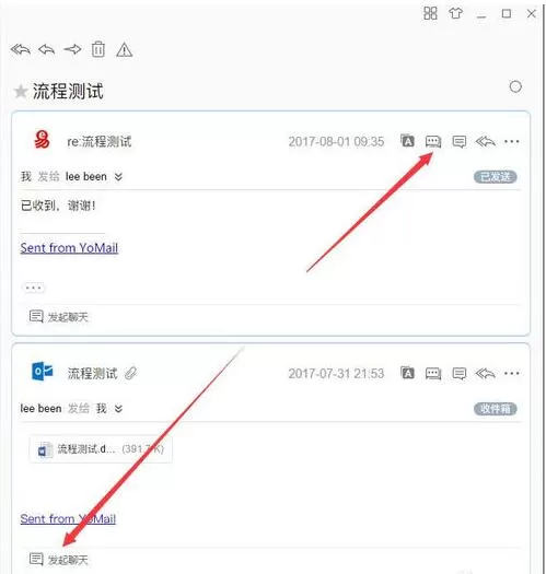 在YoMail中建立讨论组的两种简单方法