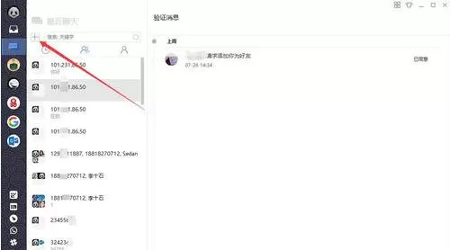 在YoMail中建立讨论组的两种简单方法