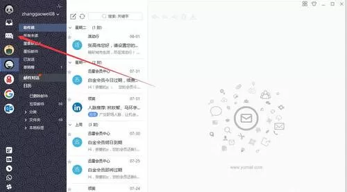 在YoMail中建立讨论组的两种简单方法