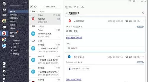 在YoMail中建立讨论组的两种简单方法