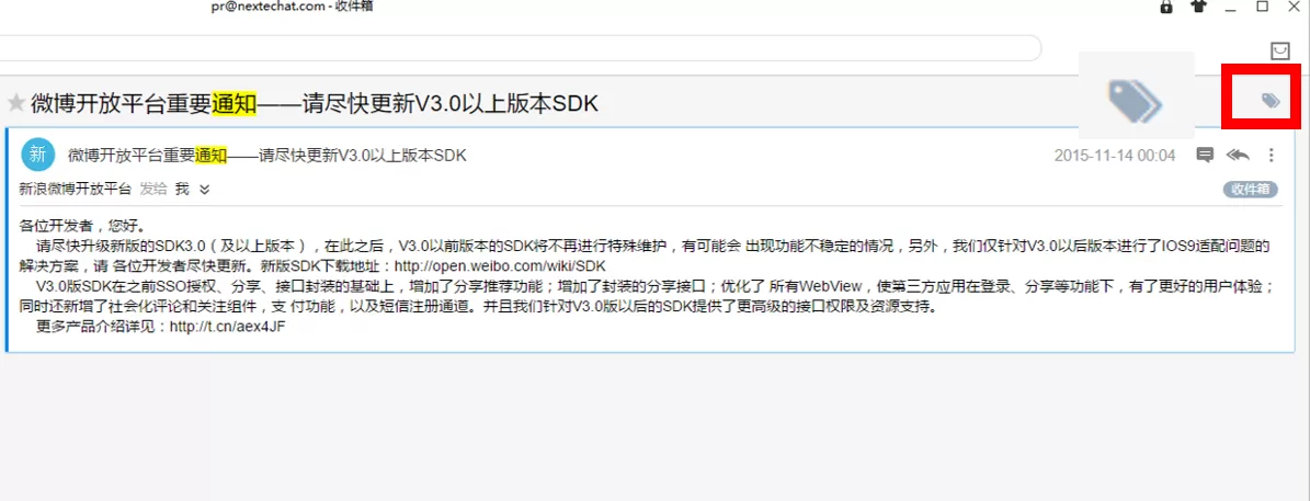 在YoMail中利用标签高效整理邮件的简单教程