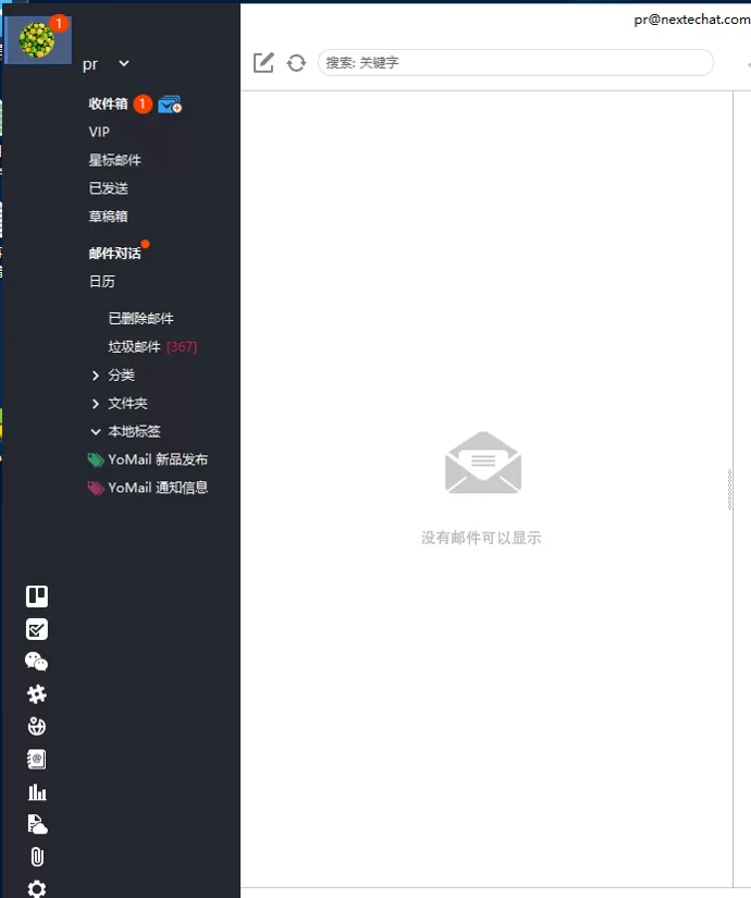 在YoMail中利用标签高效整理邮件的简单教程