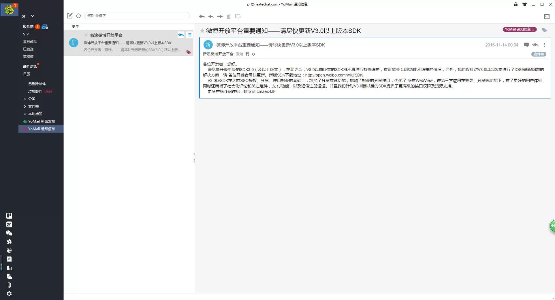 在YoMail中利用标签高效整理邮件的简单教程