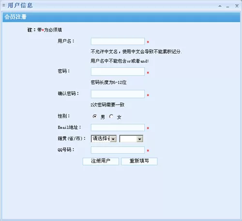 指北针邮件群发工具注册账号的具体操作步骤