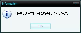 指北针邮件群发工具注册账号的具体操作步骤