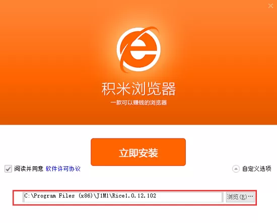 积米浏览器的具体安装方法