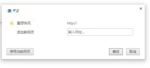 星愿浏览器设置启动页面的简单操作方法