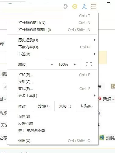 星愿浏览器设置启动页面的简单操作方法