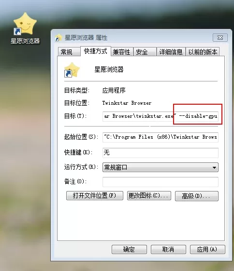 星愿浏览器界面变为黑色的原因介绍和简单处理方法