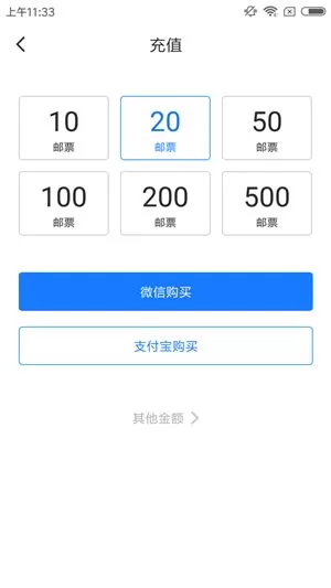 在迅雷镖局APP中充值邮票的简单操作流程