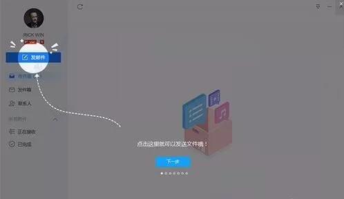迅雷镖局的简单使用方法