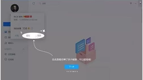 迅雷镖局的简单使用方法
