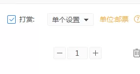 在迅雷镖局中进行打赏的简单操作方法