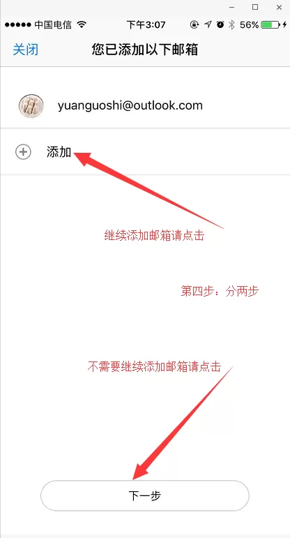 YoMail手机版的简单使用方法