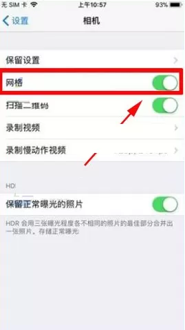 在苹果iPhone8中使用相机网格功能的方法
