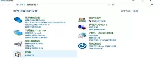在Win10系统中开启iis的图文教程