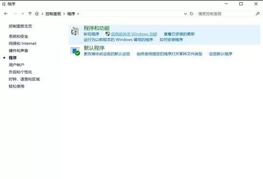 在Win10系统中开启iis的图文教程