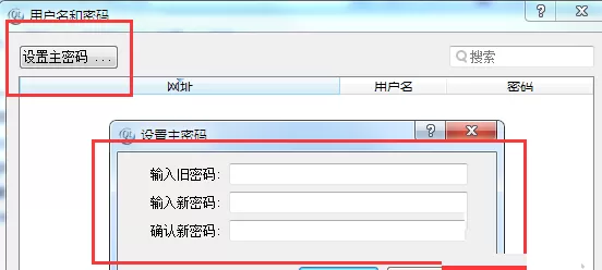 查看qtweb浏览器中保存密码的详细方法