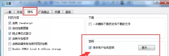 查看qtweb浏览器中保存密码的详细方法