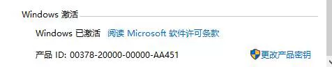 在Win10系统中查看已激活密钥的具体步骤介绍