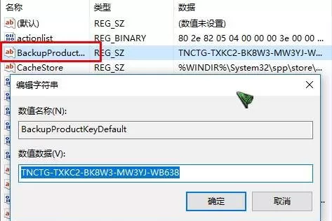 在Win10系统中查看已激活密钥的具体步骤介绍