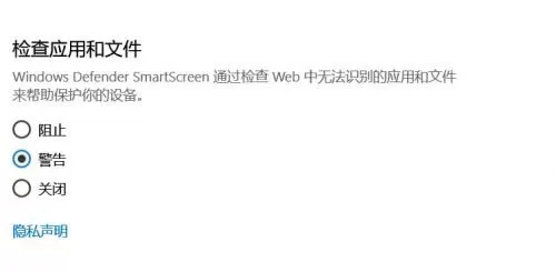 在Win10创意者更新中关闭SmartScreen的具体步骤介绍