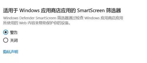 在Win10创意者更新中关闭SmartScreen的具体步骤介绍