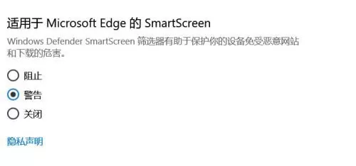 在Win10创意者更新中关闭SmartScreen的具体步骤介绍