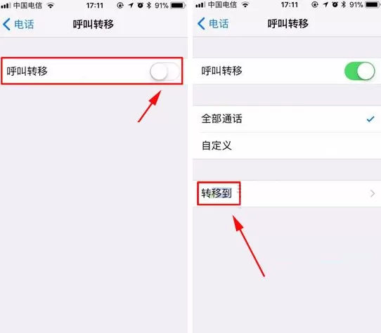 苹果iPhone8Plus手机设置呼叫转移的具体步骤