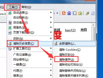 greenbrowser浏览器中进行缓存清理的具体操作