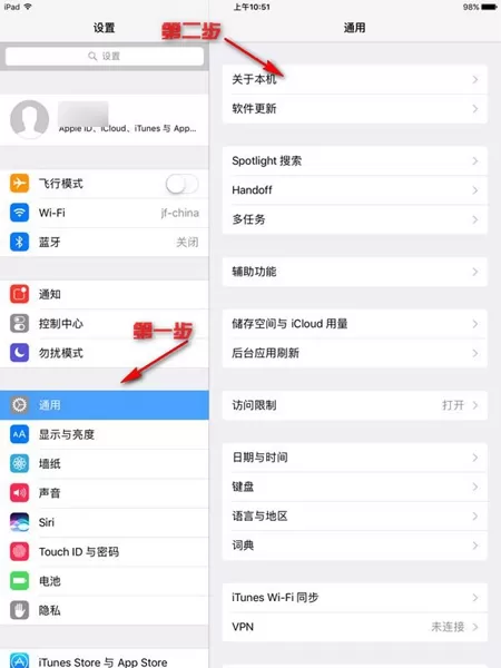 ipad序列号的查看方法介绍
