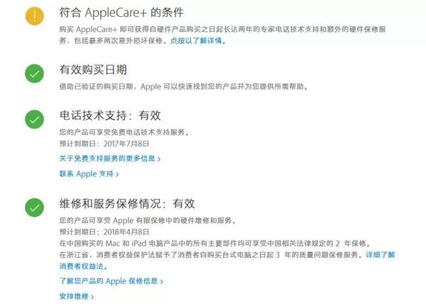 ipad序列号的查看方法介绍
