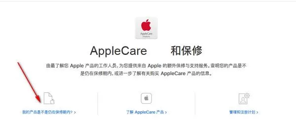 ipad序列号的查看方法介绍