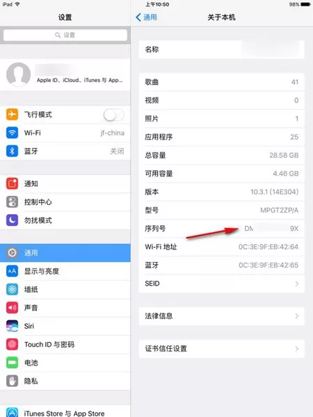 ipad序列号的查看方法介绍