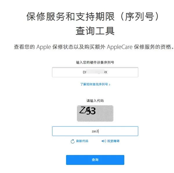 ipad序列号的查看方法介绍