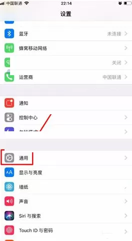 iPhone8Plus中取消摇动以撤销的具体操作