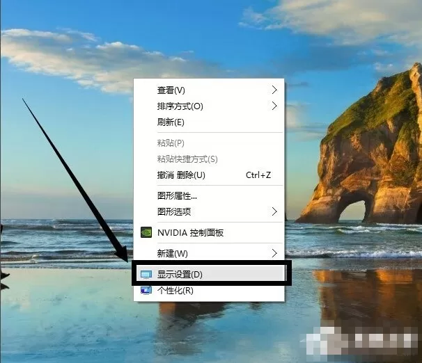 在Win10中设置分辨率的具体方法介绍
