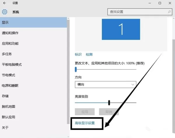 在Win10中设置分辨率的具体方法介绍