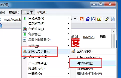 GreenBrowser浏览器中清除历史记录的方法