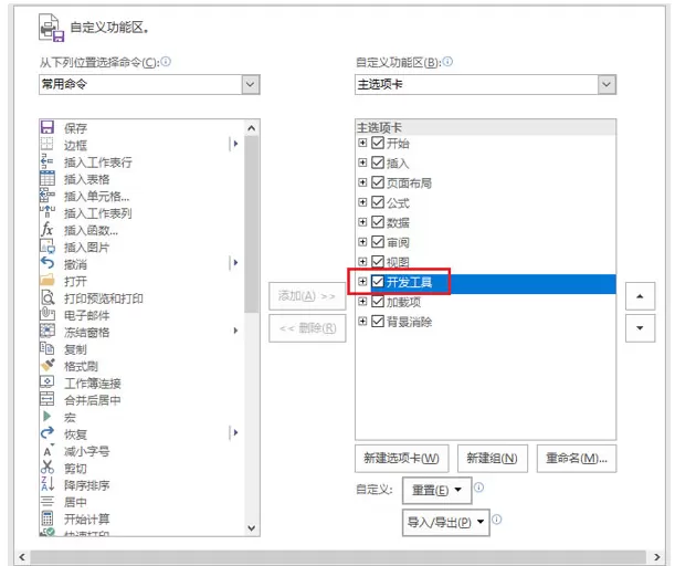 使用Excel制作条形码的具体操作